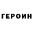 Метадон белоснежный Eduard Rozner