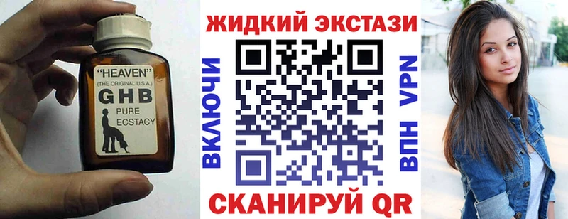 как найти   Баймак  БУТИРАТ жидкий экстази 