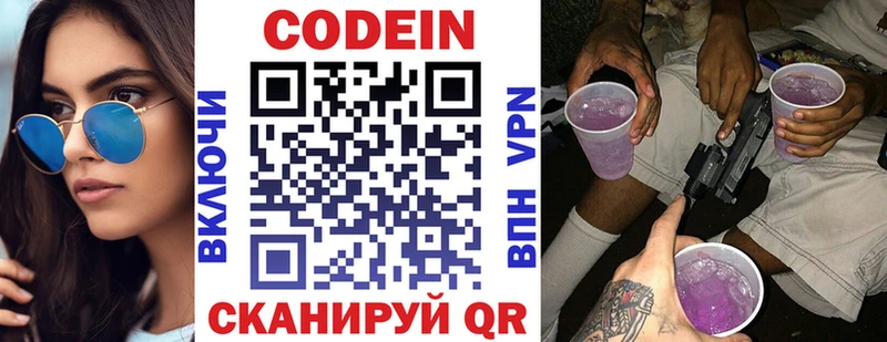 Кодеиновый сироп Lean напиток Lean (лин)  Баймак 