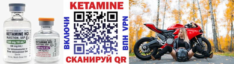 как найти   Баймак  Кетамин VHQ 
