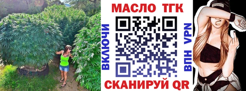 что такое   Баймак  ТГК THC oil 